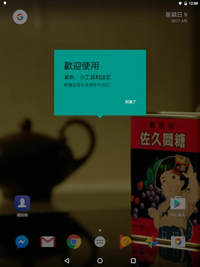 Launcher<3 screenshot 4