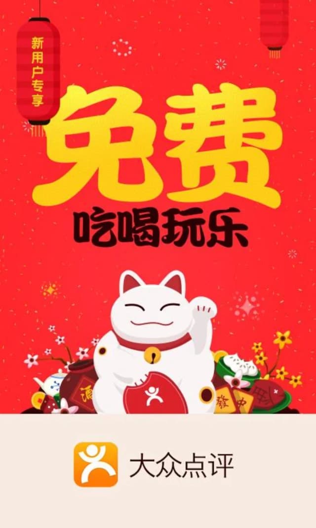DianPing screenshot 5