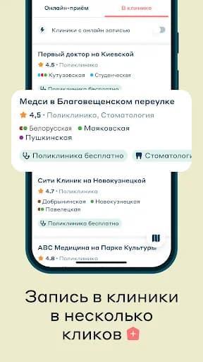 Лучи Здоровье screenshot 4