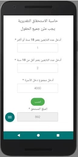 تطبيق حساب المواطن التسجيل وتس screenshot 1