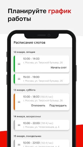Магнит Курьер screenshot 2