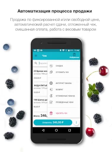 LiteBox POS: онлайн-касса 54ФЗ screenshot 4