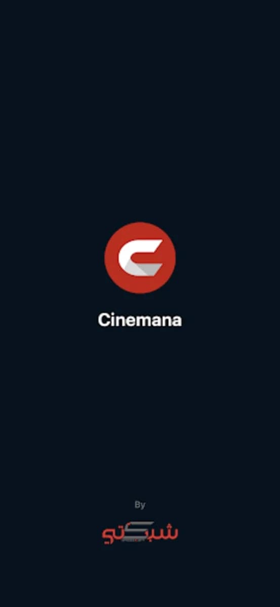 سينمانا شبكتي screenshot 5