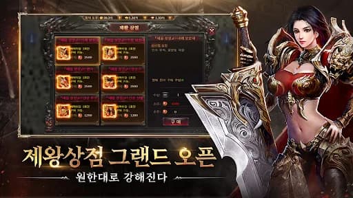 The Legend of Mir 2: Memories Of Mir screenshot 5