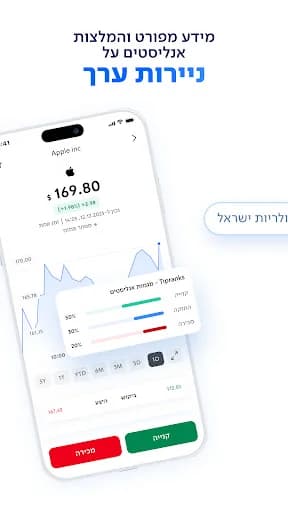 לאומי טרייד Leumi Trade screenshot 4