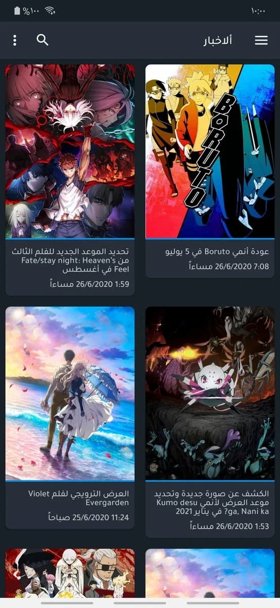 SAnime screenshot 2