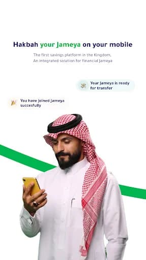 هكبه | Hakbah screenshot 1