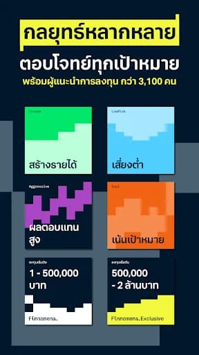 Finnomena กองทุน หุ้น หุ้นกู้ screenshot 5