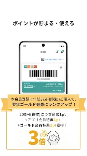 ニトリアプリ　家具インテリアが見つかる！コーディネートも解決 screenshot 4