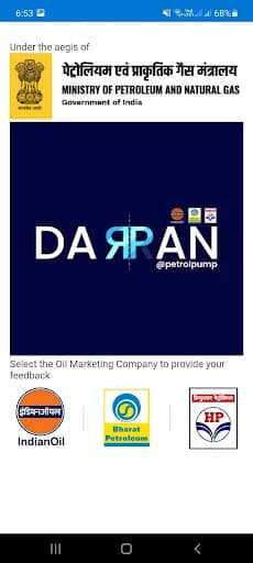 Darpan@PetrolPump screenshot 3