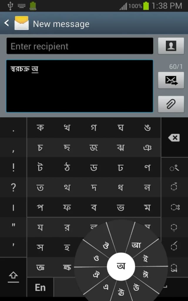 স্বরচক্র বাংলা (Swarachakra Bangla) screenshot 4