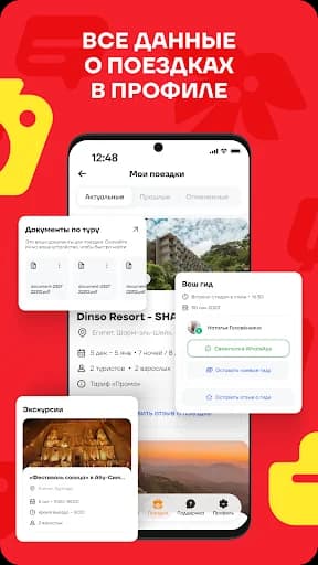 FUN&SUN - Горящие Туры и Отели screenshot 6