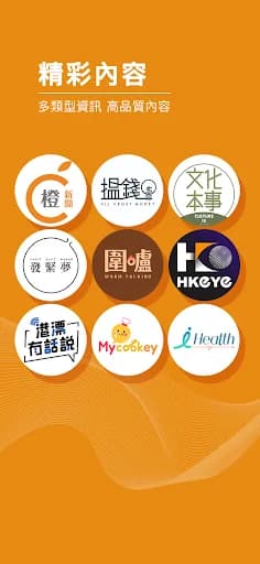 橙新聞, OrangeNews, orange news screenshot 3