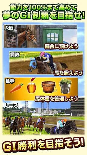 ダービーインパクト[競馬ゲーム] screenshot 5