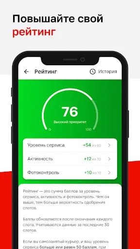 Магнит Курьер screenshot 6