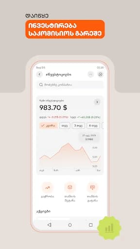 Bank of Georgia screenshot 4