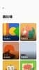 Theme Store (CN) screenshot 4