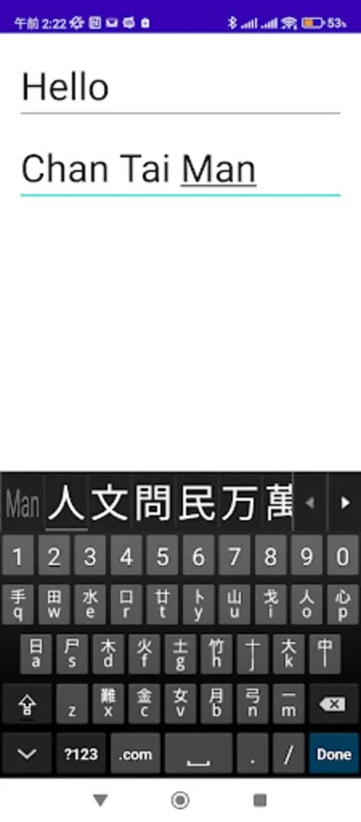 Mixed Chinese Keyboard Plus screenshot 5
