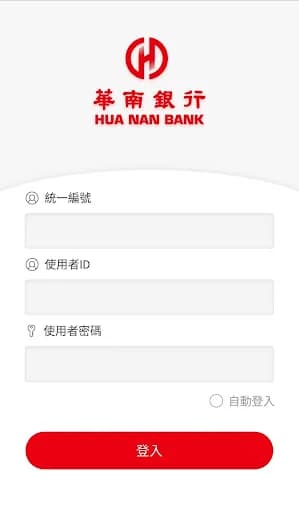 華銀Q收銀台 screenshot 1