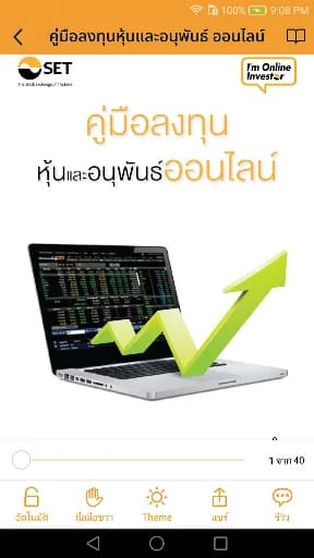 SET e-Book Application screenshot 4