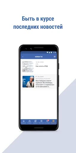 МосОблЕИРЦ Онлайн screenshot 5