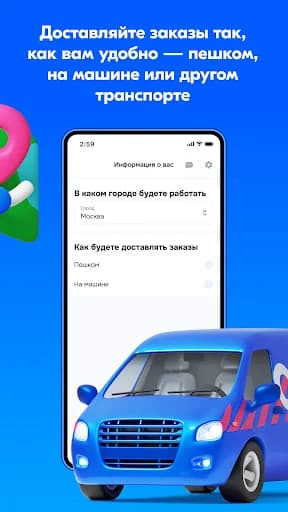 Ozon Курьер Экспресс screenshot 2