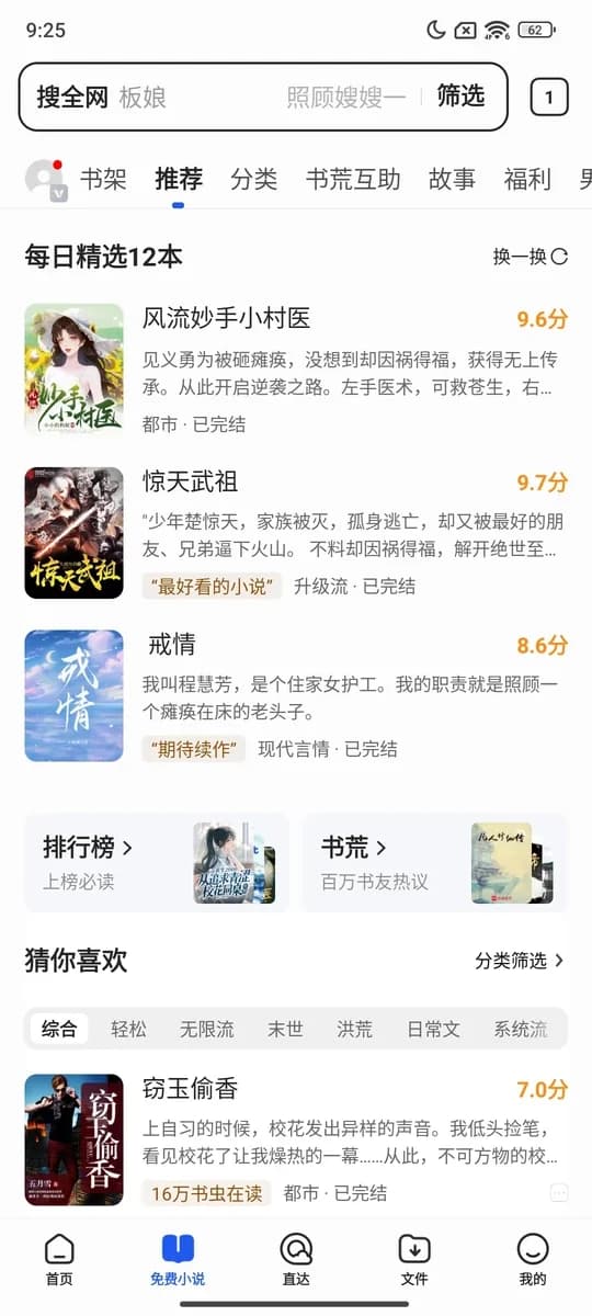 QQ Browser screenshot 2