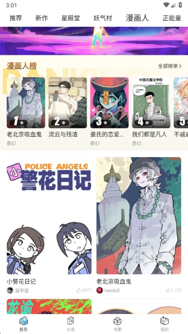 Bilibili Manga screenshot 6