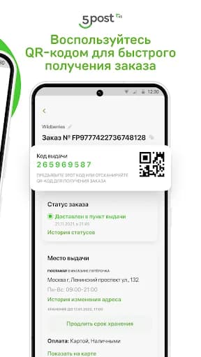 5 POST screenshot 3