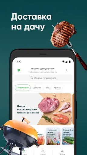 Впрок гипермаркет screenshot 3