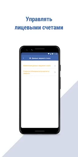 МосОблЕИРЦ Онлайн screenshot 2