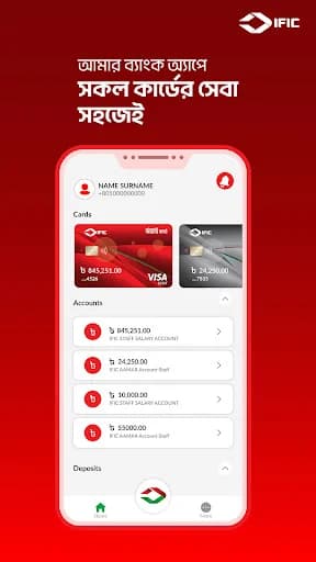 IFIC Aamar Bank screenshot 1
