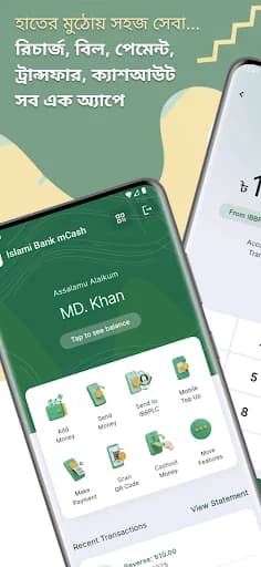 Islami Bank mCash screenshot 1