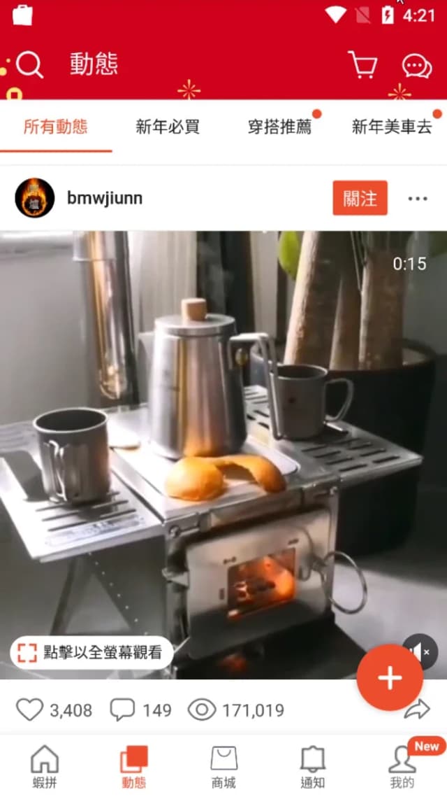Shopee TW screenshot 5