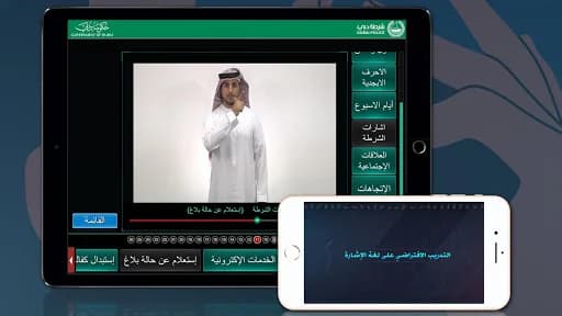 Sign Language - لغة الإشارة screenshot 1