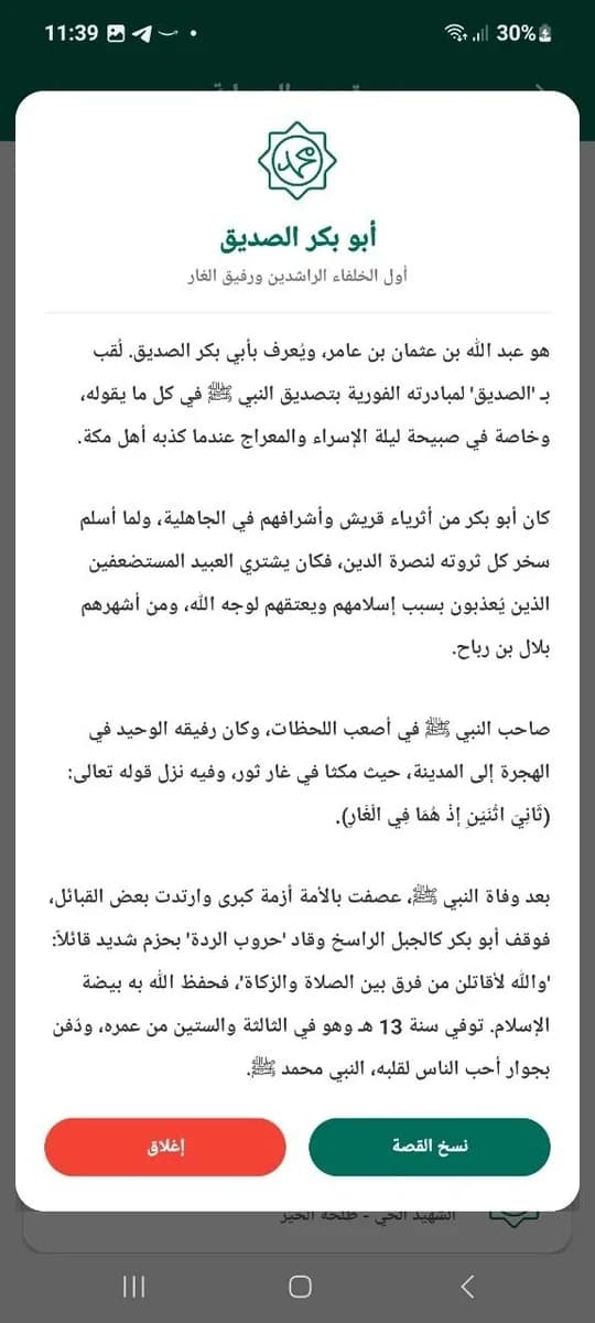Muslim Companion screenshot 3