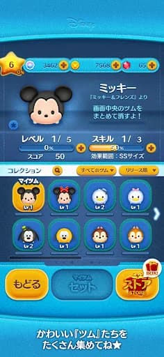 LINE：ディズニー ツムツム screenshot 4