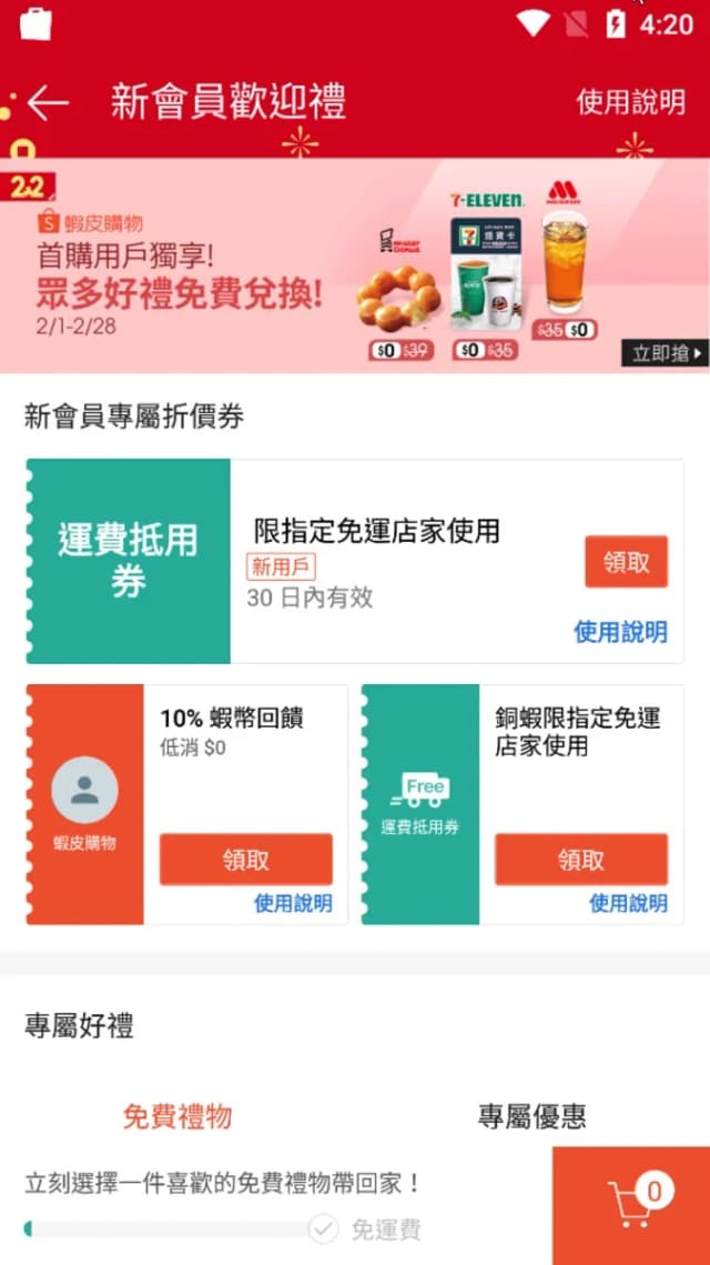 Shopee TW screenshot 3