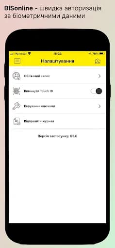 BISonline БІЗнес screenshot 4