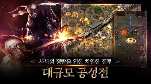 Legend of Mir 2 Black screenshot 5