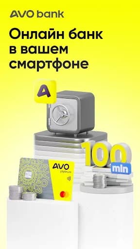 AVO — онлайн банк Узбекистана screenshot 1