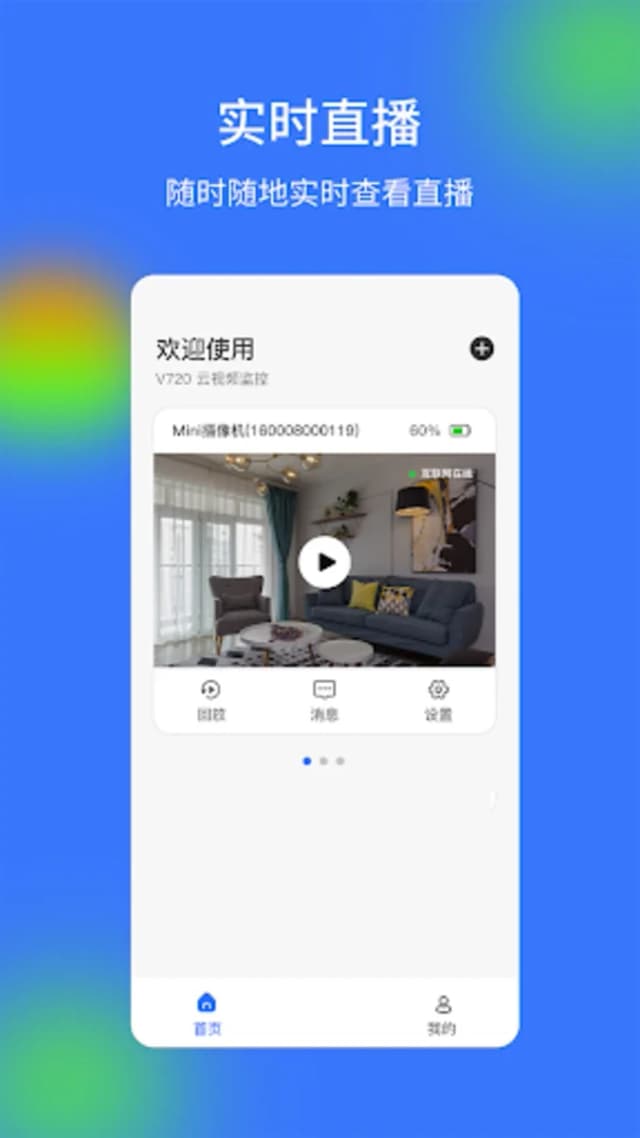 V720 screenshot 1