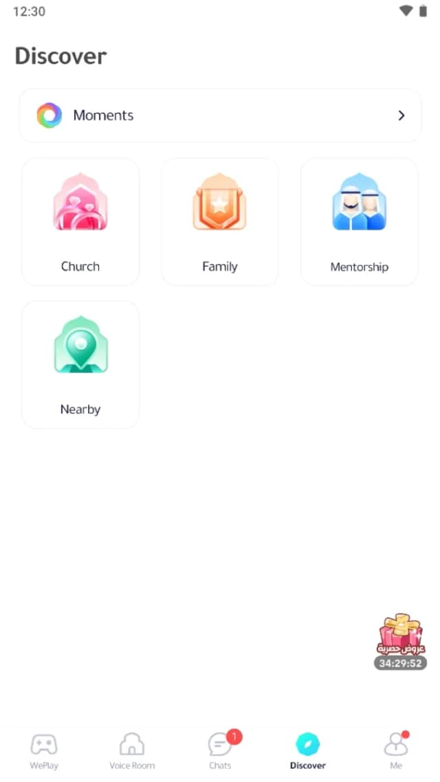 WePlay (ويبلاي) - ألعاب ودردشة screenshot 5