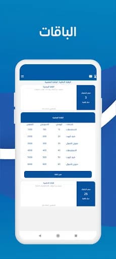 تطبيق موبي ناب screenshot 6