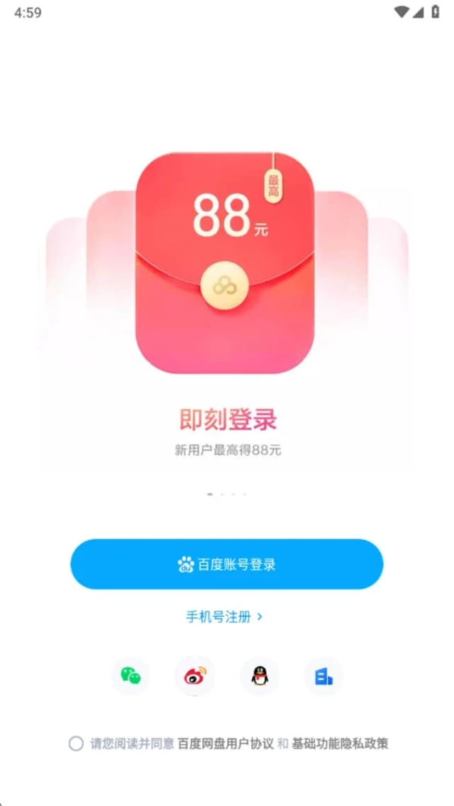 Baidu Netdisk screenshot 4