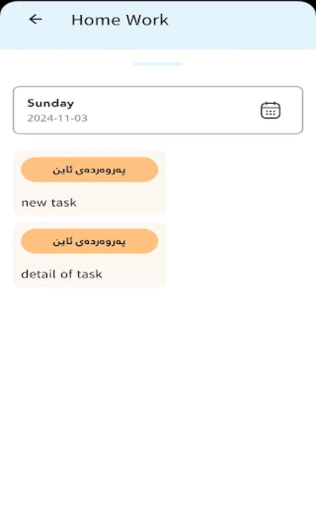E-Halsangandn screenshot 4