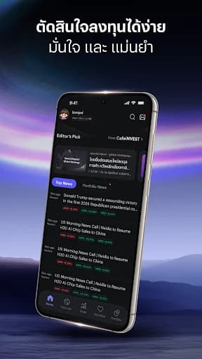 INVX (InnovestX): Stock & Fund screenshot 6
