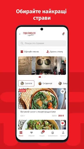 RESTARON screenshot 3