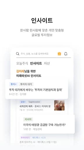 미래에셋증권 M-STOCK screenshot 5