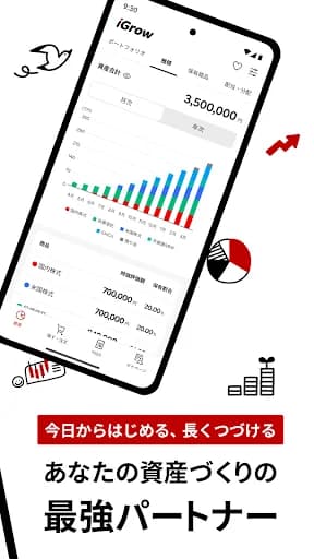 iGrow - 楽天証券の資産づくりアプリ screenshot 2